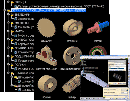 Заказные каталоги общемашиностроительных деталей
