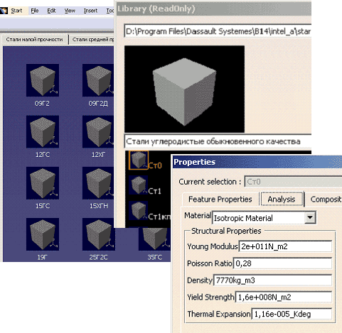 Пример каталога конструкционных материалов